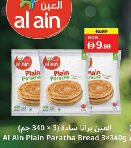 available at نستو هايبرماركت in الإمارات العربية المتحدة , الامارات - ٱلْفُجَيْرَة‎