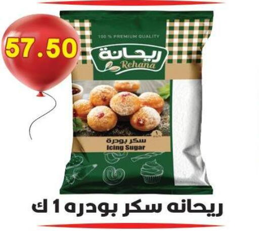 available at Hyper El Qudse in Egypt - Cairo