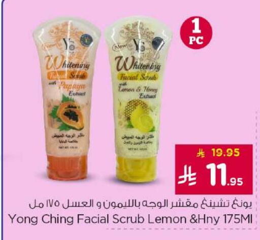 Papaya Lemon available at Nesto in KSA, Saudi Arabia, Saudi - Riyadh