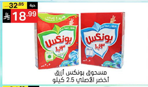 available at Noori Supermarket in KSA, Saudi Arabia, Saudi - Jeddah