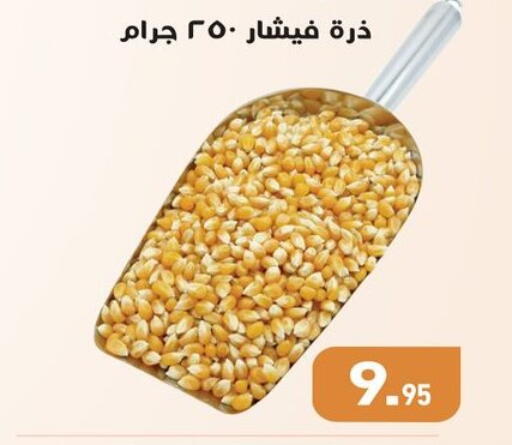 available at أسواق العثيم in Egypt - القاهرة