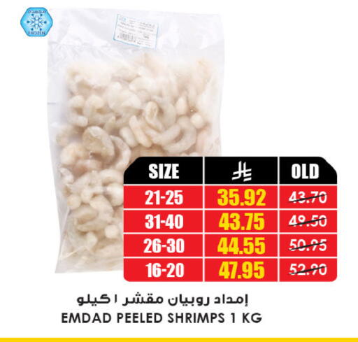 available at Prime Supermarket in KSA, Saudi Arabia, Saudi - Ta'if