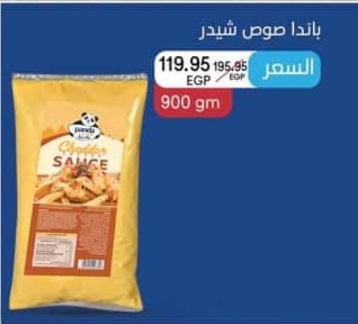 available at سبينس in Egypt - القاهرة