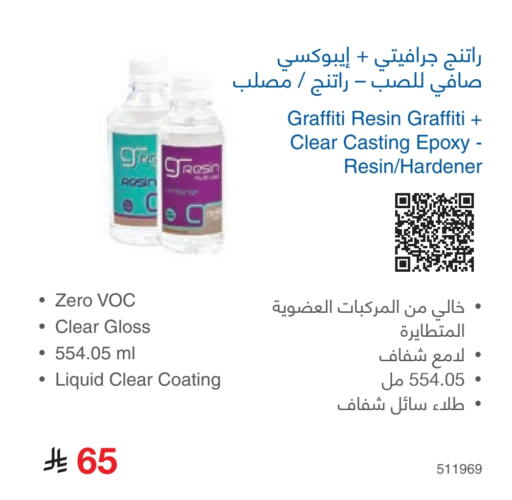 available at مكتبة جرير in مملكة العربية السعودية, السعودية, سعودية - سكاكا