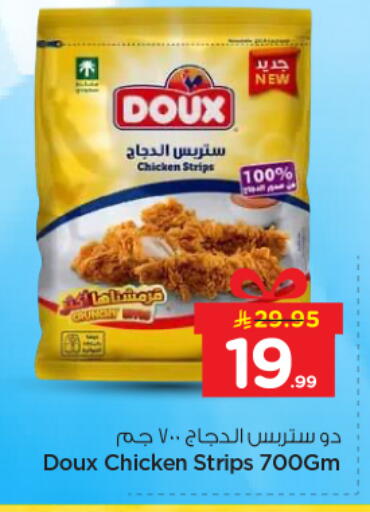 available at نستو in مملكة العربية السعودية, السعودية, سعودية - بريدة