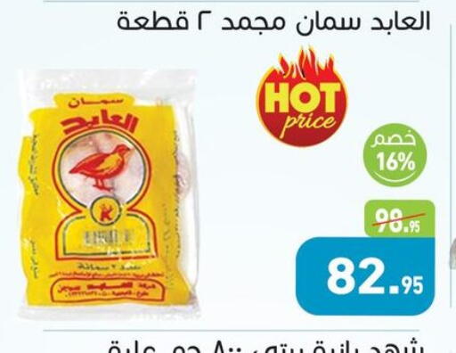 available at Othaim Market   in Egypt - Cairo
