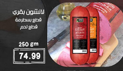 available at هايبر القدس in Egypt - القاهرة