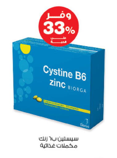 available at صيدليات انوفا in مملكة العربية السعودية, السعودية, سعودية - المدينة المنورة