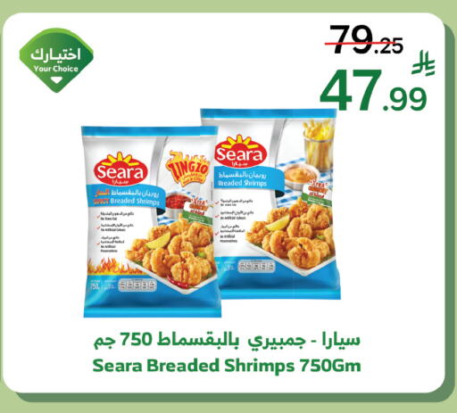 available at Al Raya in KSA, Saudi Arabia, Saudi - Khamis Mushait
