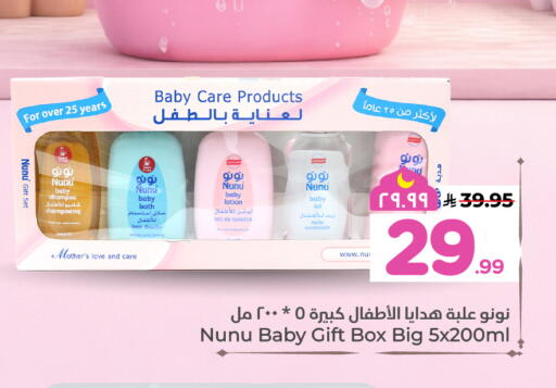 available at هايبر الوفاء in مملكة العربية السعودية, السعودية, سعودية - الخرج