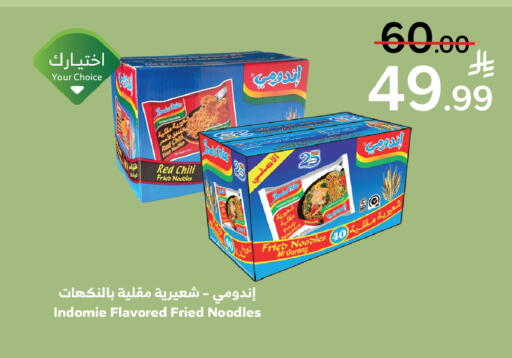 available at Al Raya in KSA, Saudi Arabia, Saudi - Tabuk