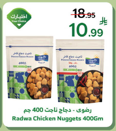 available at Al Raya in KSA, Saudi Arabia, Saudi - Khamis Mushait