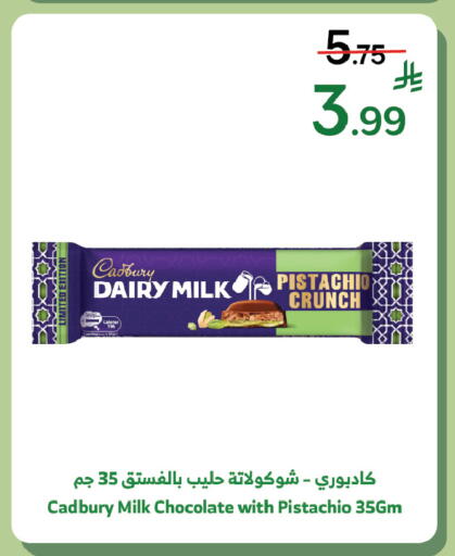 available at الراية in مملكة العربية السعودية, السعودية, سعودية - المدينة المنورة