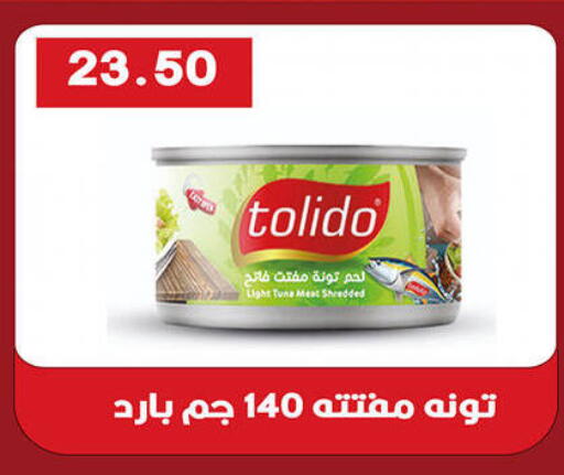 available at هايبر القدس in Egypt - القاهرة