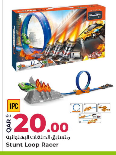 available at روابي هايبرماركت in قطر - أم صلال