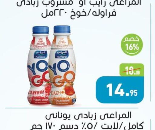 Strawberry Peach available at أسواق العثيم in Egypt - القاهرة