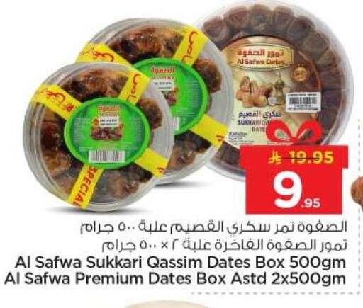 available at نستو in مملكة العربية السعودية, السعودية, سعودية - الخرج