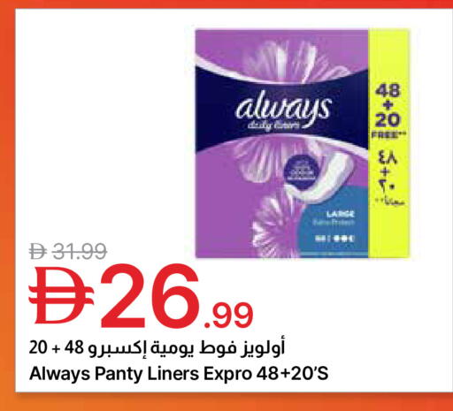 available at Emirates Co-Operative Society in UAE - Dubai