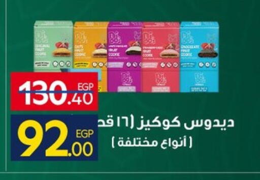 available at كارفور in Egypt - القاهرة