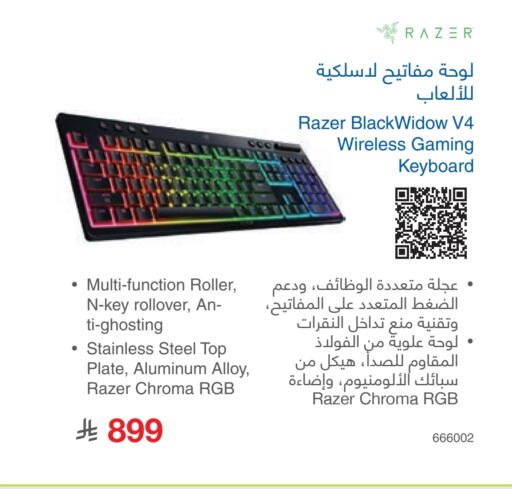 available at Jarir Bookstore in KSA, Saudi Arabia, Saudi - Al Bahah