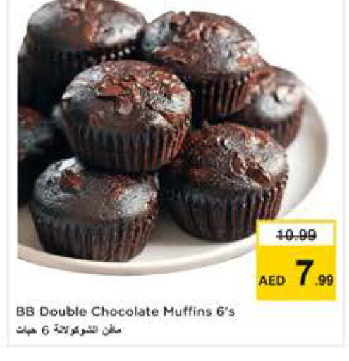 available at نستو هايبرماركت in الإمارات العربية المتحدة , الامارات - دبي