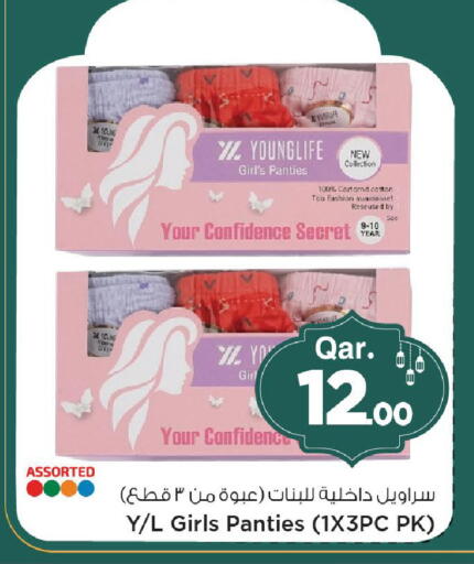 available at Mark & Save  in Qatar - Al Shamal