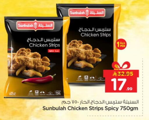 available at نستو in مملكة العربية السعودية, السعودية, سعودية - بريدة