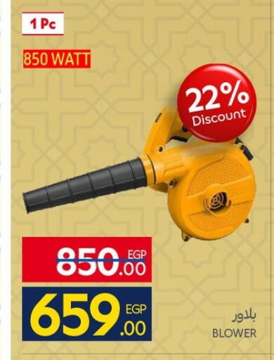 available at كارفور in Egypt - القاهرة