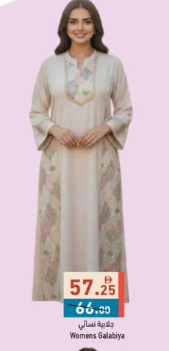 available at Aswaq Ramez in UAE - Dubai