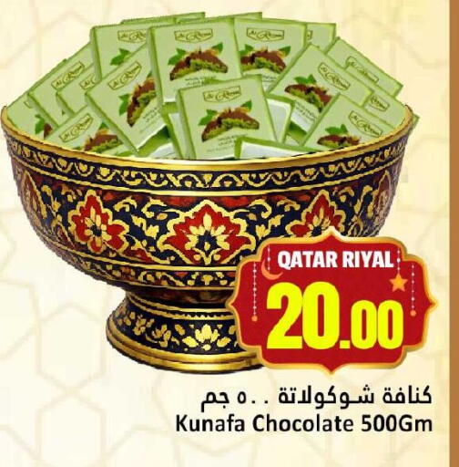 available at Dana Hypermarket in Qatar - Al-Shahaniya