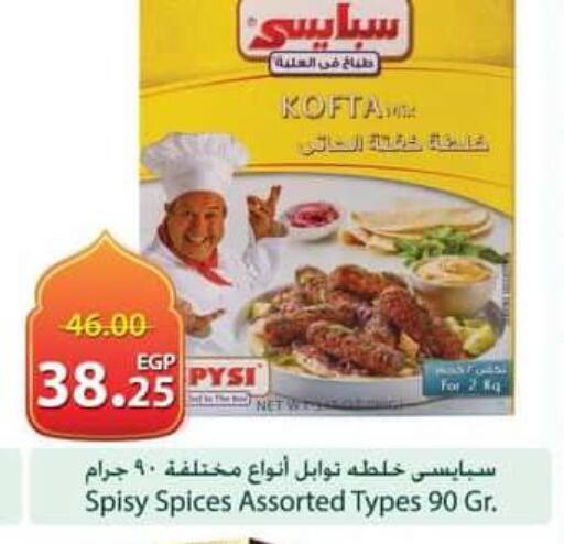 available at سبينس in Egypt - القاهرة