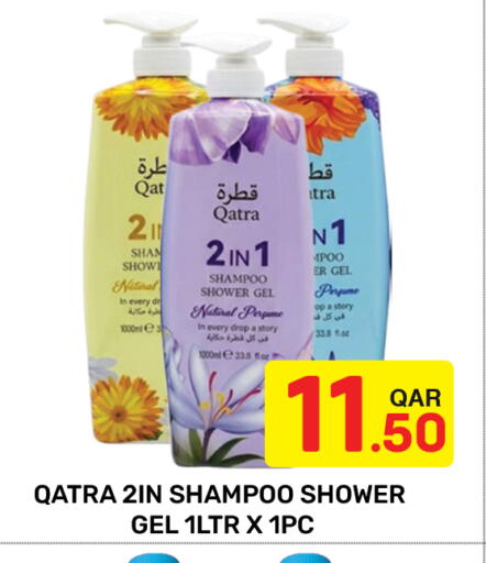 available at مجلس هايبرماركت in قطر - الريان