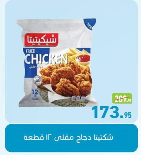 available at Othaim Market   in Egypt - Cairo