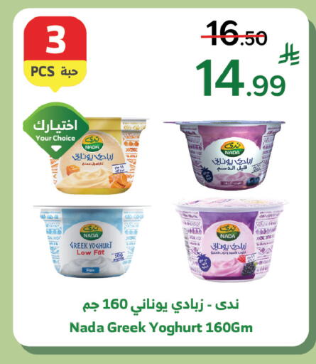 available at Al Raya in KSA, Saudi Arabia, Saudi - Najran
