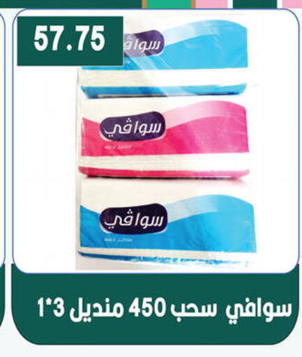 available at هايبر القدس in Egypt - القاهرة