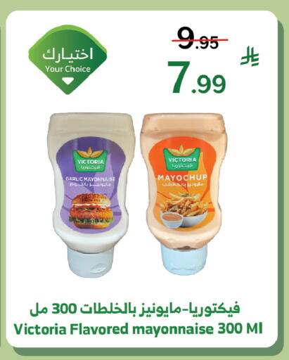 Garlic available at الراية in مملكة العربية السعودية, السعودية, سعودية - الطائف