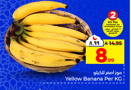 Banana available at Hyper Al Wafa in KSA, Saudi Arabia, Saudi - Jeddah