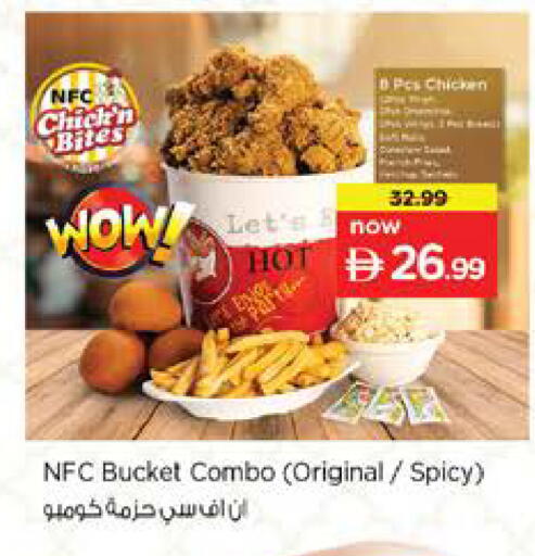 available at نستو هايبرماركت in الإمارات العربية المتحدة , الامارات - الشارقة / عجمان