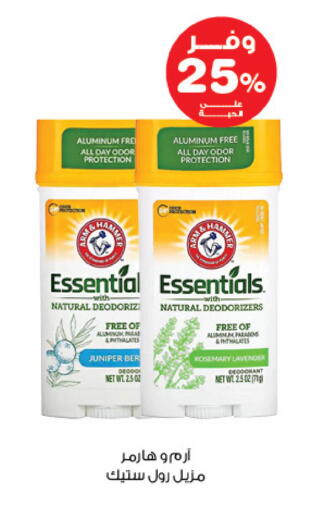 Rosemary available at صيدليات انوفا in مملكة العربية السعودية, السعودية, سعودية - الأحساء‎