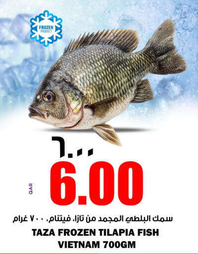 available at ريتيل مارت in قطر - الدوحة