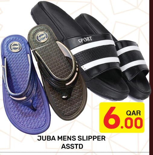 available at مجلس هايبرماركت in قطر - الريان