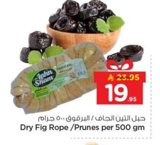 Fig available at نستو in مملكة العربية السعودية, السعودية, سعودية - الخرج
