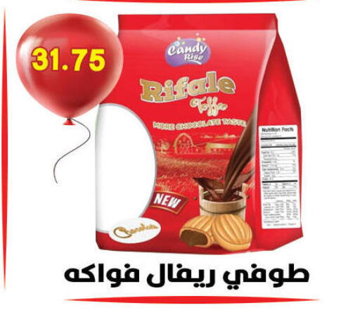 available at هايبر القدس in Egypt - القاهرة