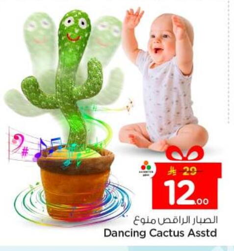 available at Nesto in KSA, Saudi Arabia, Saudi - Al-Kharj