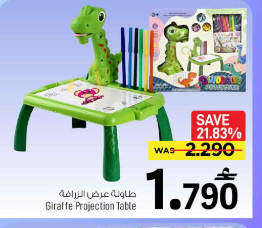 available at MARK & SAVE in Oman - Muscat
