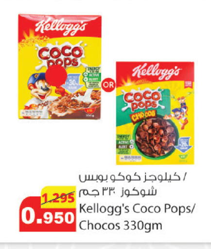 available at Agricultural Food Products Co. in Kuwait - Ahmadi Governorate