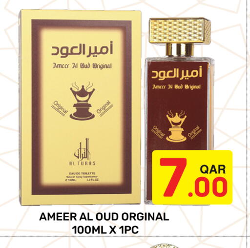 available at مجلس هايبرماركت in قطر - الريان