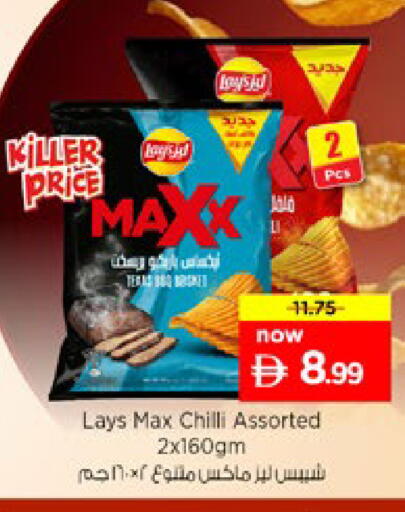 Chilli available at Nesto Hypermarket in UAE - Ras al Khaimah