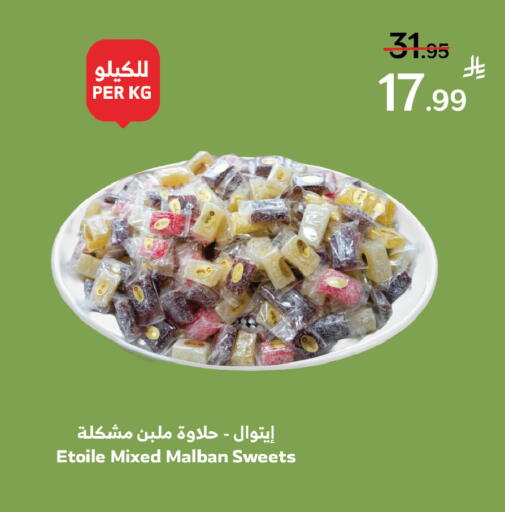 available at Al Raya in KSA, Saudi Arabia, Saudi - Ta'if