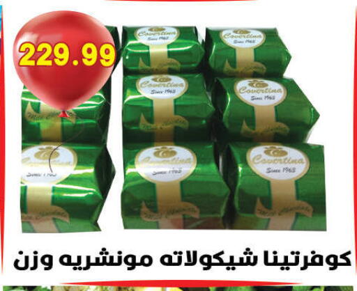 available at هايبر القدس in Egypt - القاهرة